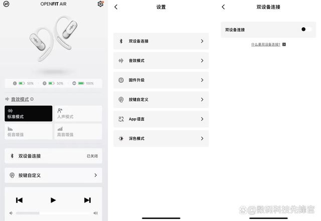 舒适科技升级带来全天无感佩戴体验 韶音OpenFit Air开放式耳机测评