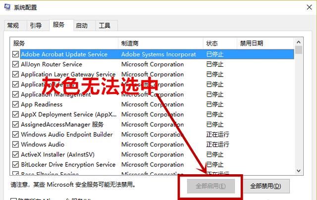 Win10电脑提示依赖服务或组无法启动最有效的方法