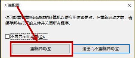 Win10电脑提示依赖服务或组无法启动最有效的方法