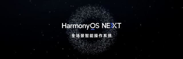 华为鸿蒙 HarmonyOS NEXT Developer Beta3 更新:附更新日志