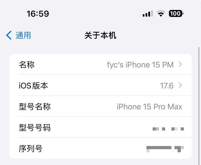 ios17.6准正式版值得升级吗? 续航、流畅度等初测试