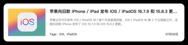 ios17.6准正式版值得升级吗? 续航、流畅度等初测试