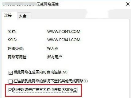 win11一段时间不用网络就掉线连不上咋办? wifi总是掉线解决办法