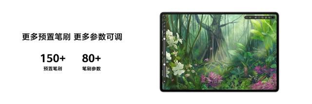 4299元起!双层OLED云晰柔光屏平板 华为MatePad Pro 12.2正式发布