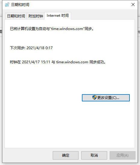 Win10时间不准怎么办? 电脑本地时间与服务器时间不一致解决办法