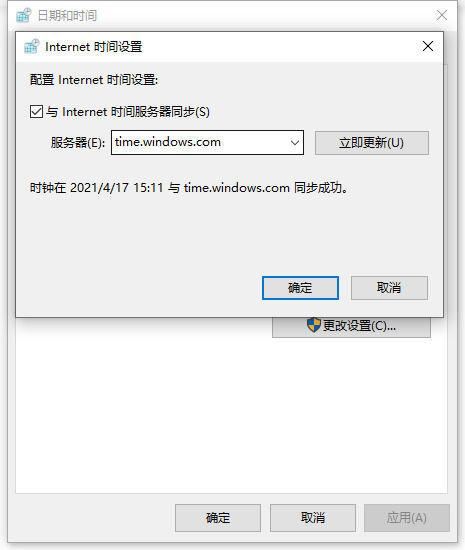 Win10时间不准怎么办? 电脑本地时间与服务器时间不一致解决办法