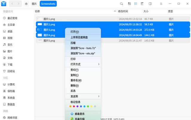 统信 UOS V20 桌面专业版更新发布:附更新内容汇总