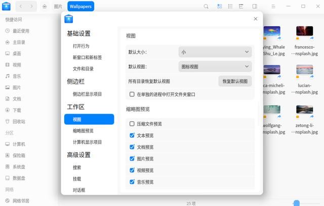 统信 UOS V20 桌面专业版更新发布:附更新内容汇总