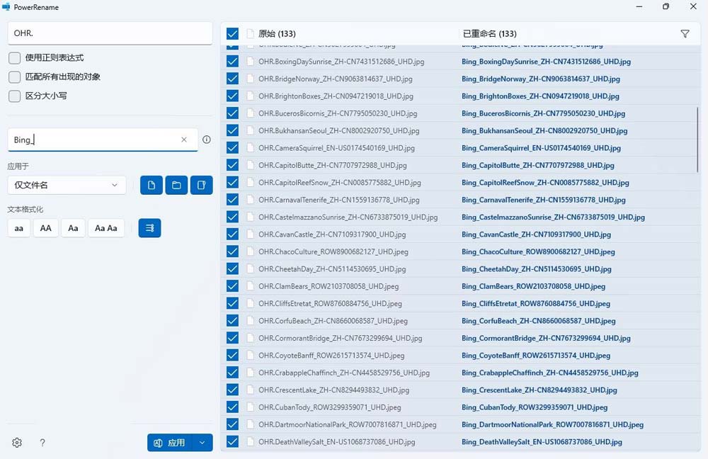 windows如何批量重命名? win11/10批量改文件名的方法