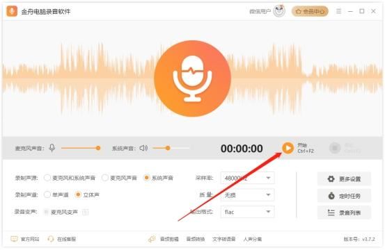 电脑怎么录音? 分享五款高品质录音的录音工具