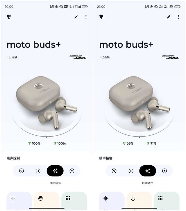 杜比头部追踪身临其境如音随行 摩托罗拉moto buds+耳机音质测评