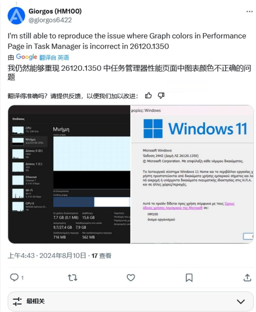 Win11 26120.1350 Dev 预览版更新补丁KB5041871(附更新内容汇总)