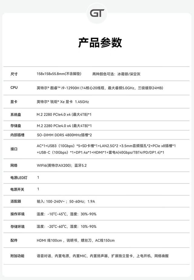 零刻 GTi12 UItra 迷你主机开售: 零刻GTi12UItra迷你主机特点参数分析