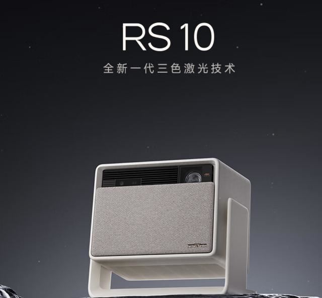 极米RS10plus和RS10哪个好? 极米RS10plus和RS10投影仪对比