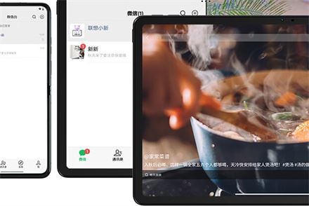 联想小新pad2024和荣耀x8pro怎么选 联想小新pad2024和荣耀x8pro入手建议