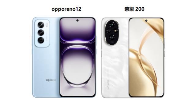 价格仅差50元! OPPO Reno 12和荣耀200区别对比