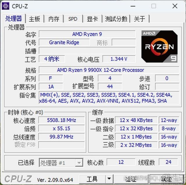 性能与价格双重碾压! AMD 锐龙9 9900X处理器全面测评