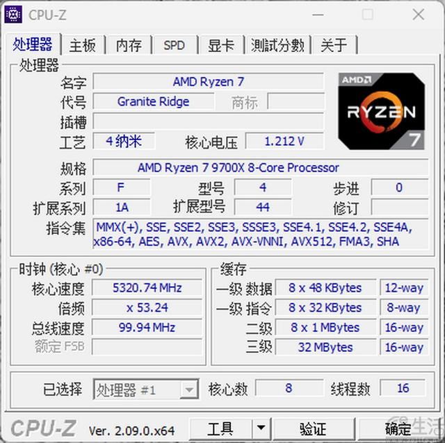 精准契合游戏玩家需求 AMD锐龙7 9700X处理器全面评测