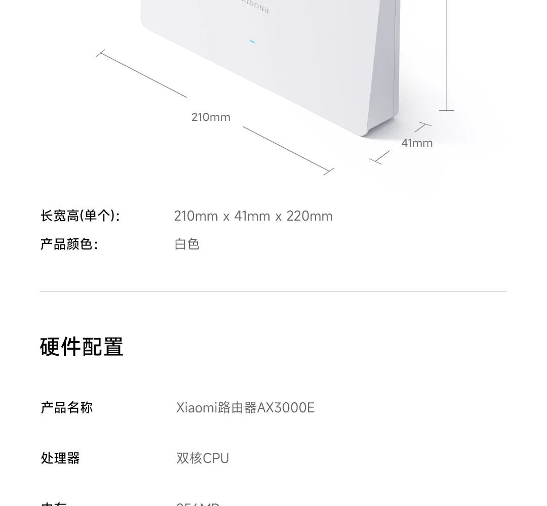 小米路由器 AX3000E 上架预约: 满血Wi-Fi 6仅149元