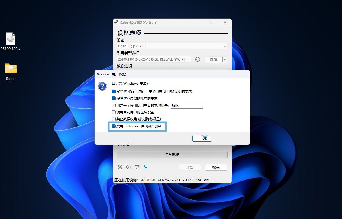 如何关闭BitLocker加密? Win11 24H2绕过启用BitLocker磁盘加密技巧