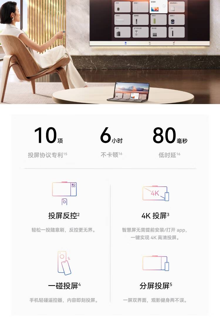 搭载自研旗舰芯片! 华为 Vision 智慧屏 4 Pro 开售