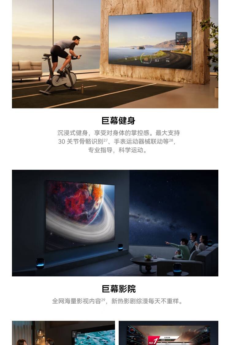 搭载自研旗舰芯片! 华为 Vision 智慧屏 4 Pro 开售