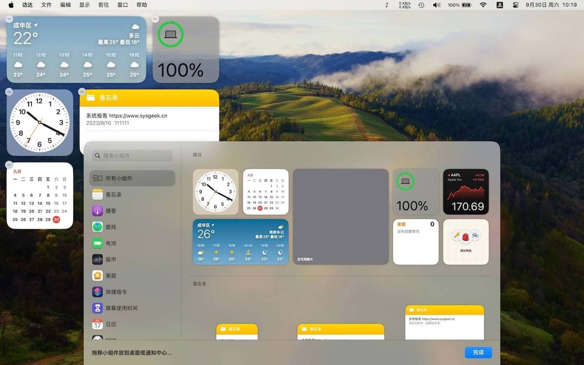 macOS Sonoma 怎么添加桌面小部件? 在Mac桌面上使用小组件的方法