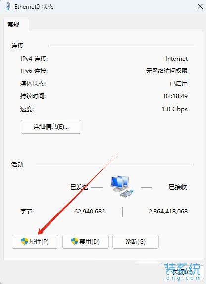 Win11怎么设置网络优先级? 双网卡多网卡时设置网卡优先级的技巧