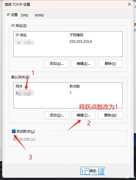 Win11怎么设置网络优先级? 双网卡多网卡时设置网卡优先级的技巧