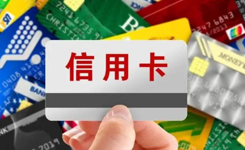 信用卡滞纳金收取