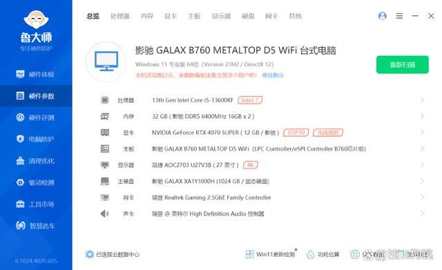 13600KF+4070S畅玩2K高画质黑悟空! 2024年9月装机配置推荐