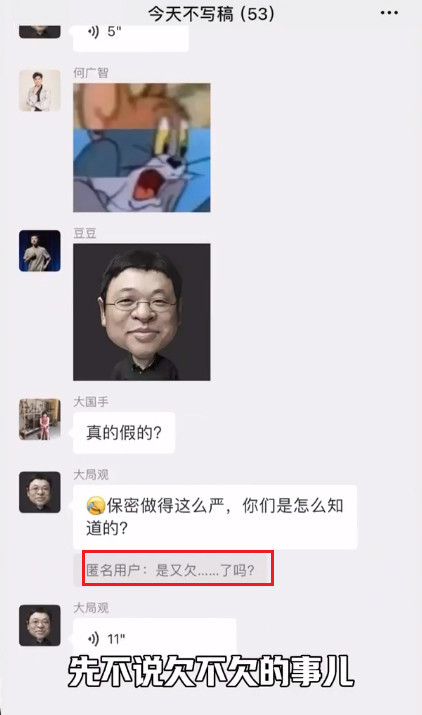 又欠了？罗永浩官宣重回脱口秀 最终还得靠“嘴”吃饭