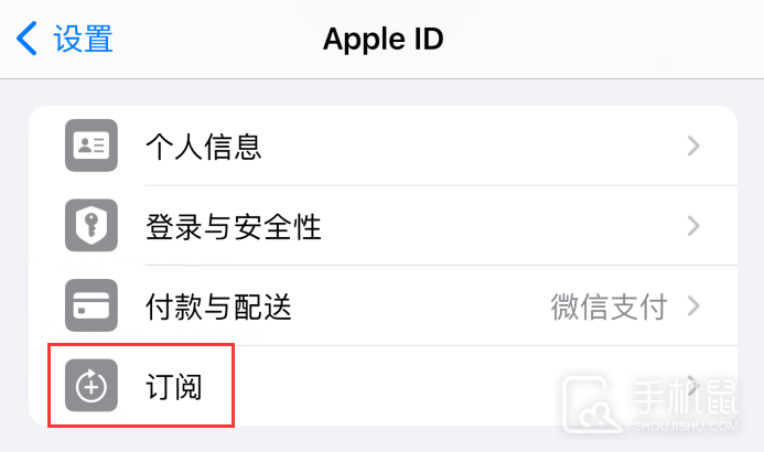 iPhone16pro怎么取消自动扣费？