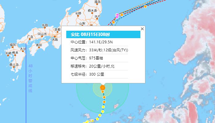 第7号台风安比最新路径走向图：将趋向日本本州岛东南洋面