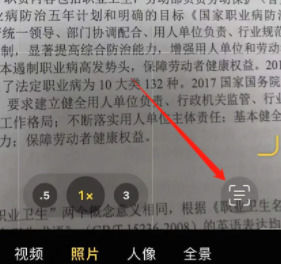 iPhone16如何提取图中的文字？