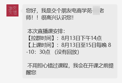 头部带货主播开始卖致富课：笑死、根本富不起来！