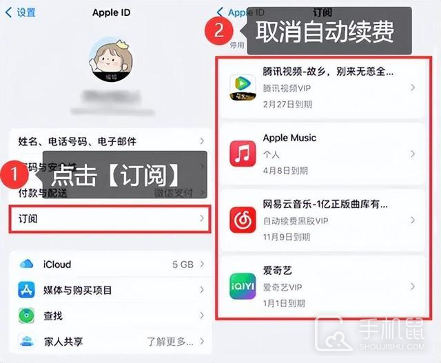 iPhone16怎么关闭自动扣费？