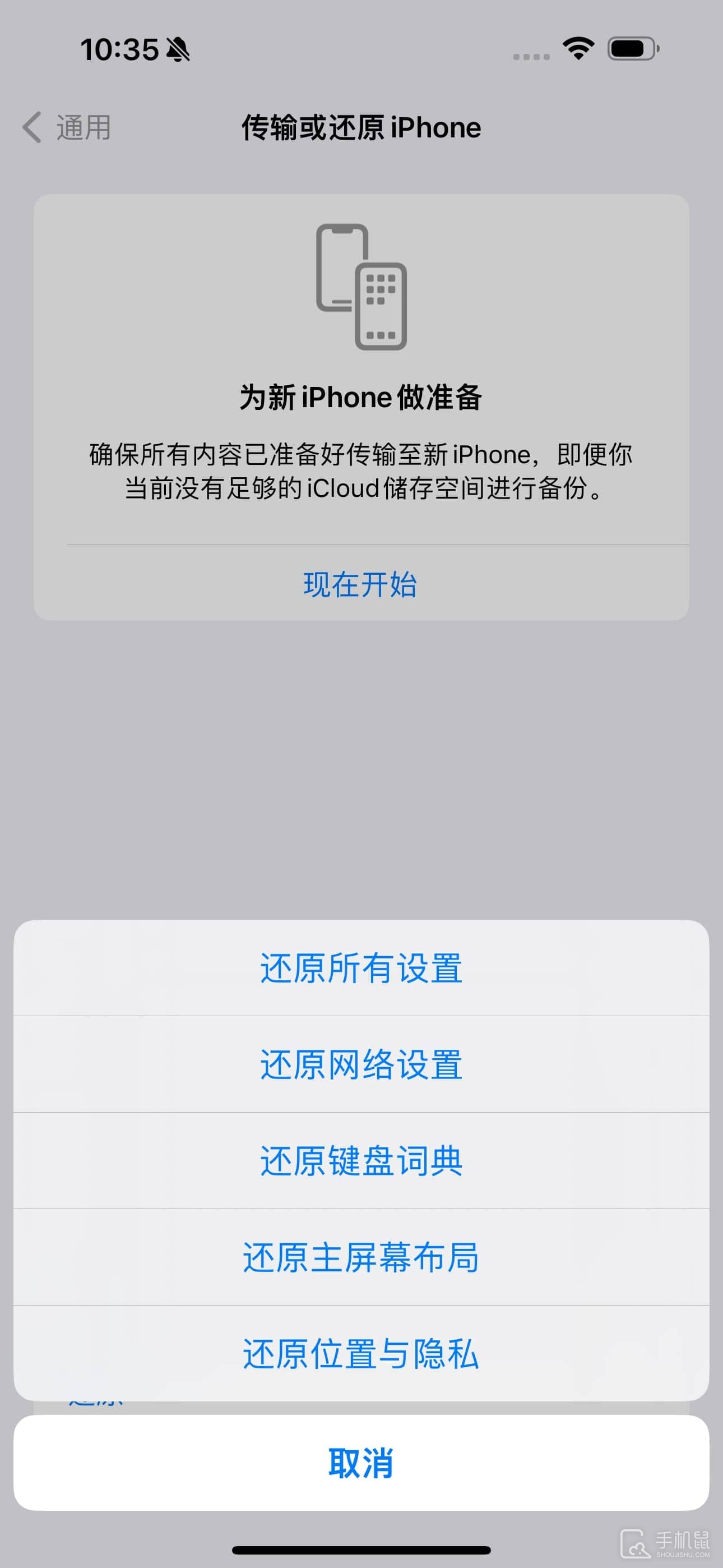 iPhone16怎么恢复出厂设置？