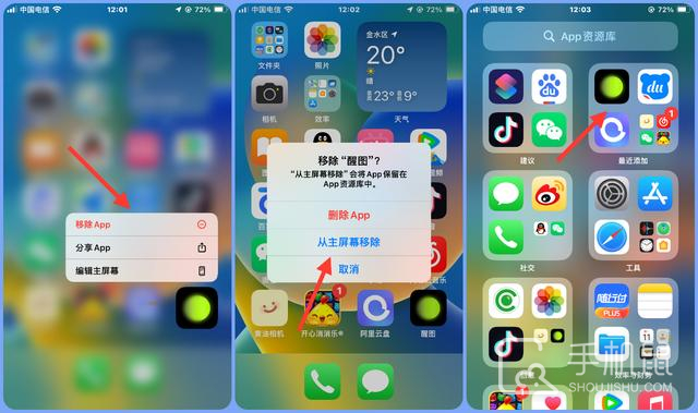 iPhone16怎么隐藏应用？