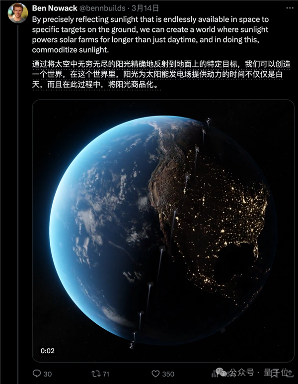 手机一点黑夜变白天 95后SpaceX工程师创业“人造阳光”