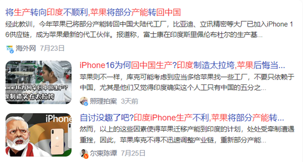 印度造的iPhone大肠杆菌超标？我查了查鉴定为假消息