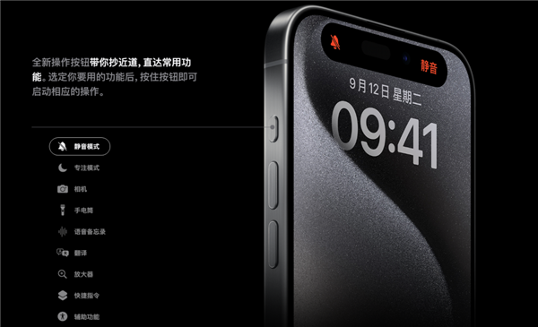 iPhone 16史诗级更新or挤牙膏？苹果秋季发布会前瞻