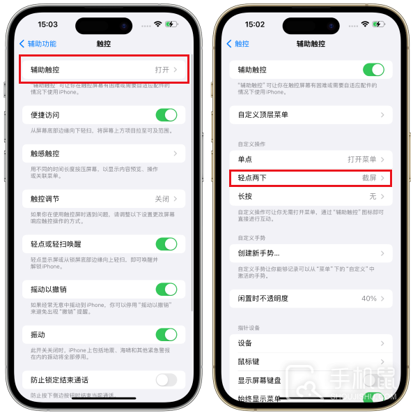 iPhone16怎么截屏？