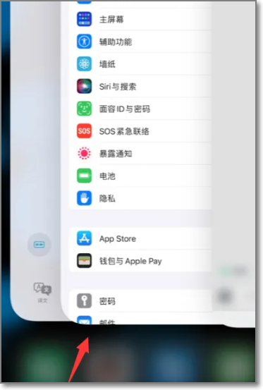 iPhone16pro怎么关闭后台程序？