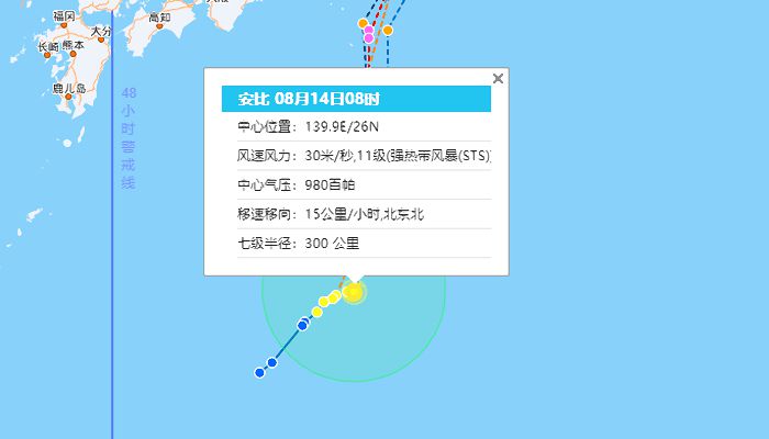 7号台风“安比”最新消息“安比”向北偏东方向移动