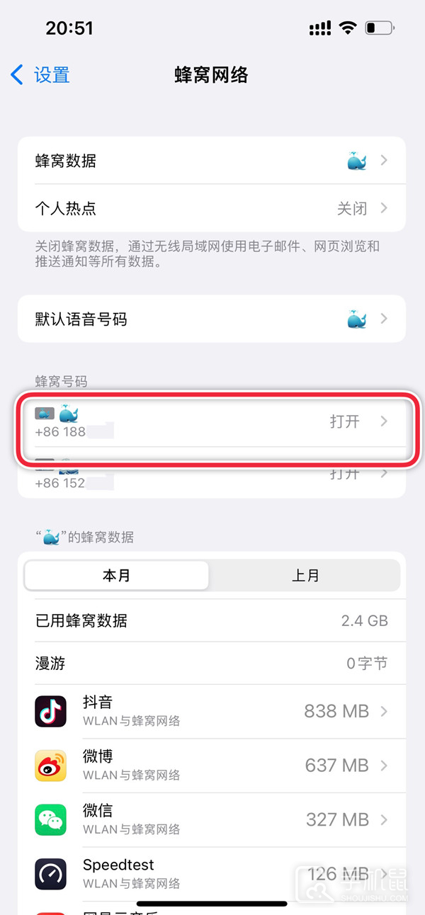 iPhone16双卡怎么切换？