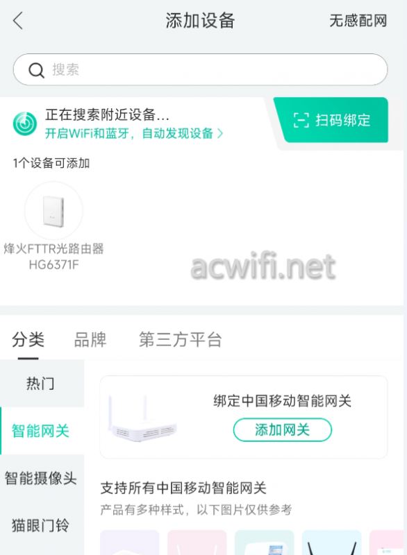 烽火HG6371F子光猫除了做无线AP组网怎么做主路由?