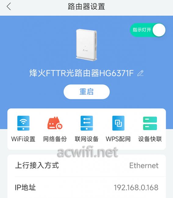 烽火HG6371F子光猫除了做无线AP组网怎么做主路由?