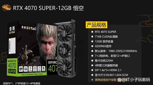 黑悟空优化指南!索泰RTX4080S TRINITY 黑悟空画质设置教程