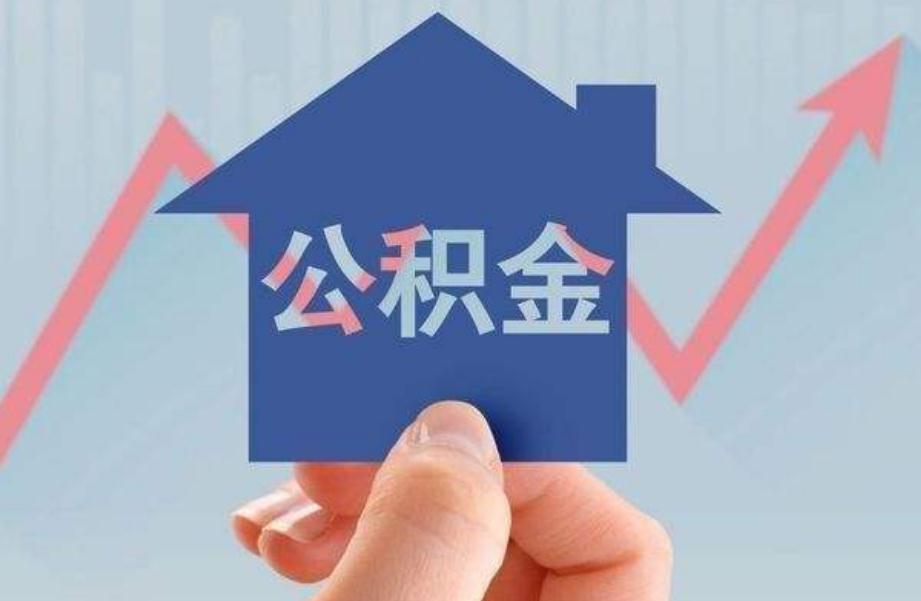 住房公积金没发卡